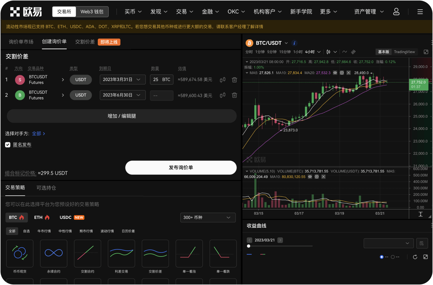 Exness网页交易终端有什么优势